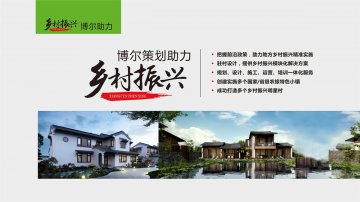 乡村振兴-半岛·页面首页登入-半岛online(中国)策划